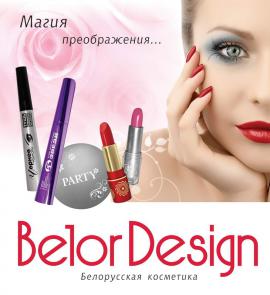 Белорусская косметика и трикотаж, фото viktoriya-2614-0010 с сайта 008.ru